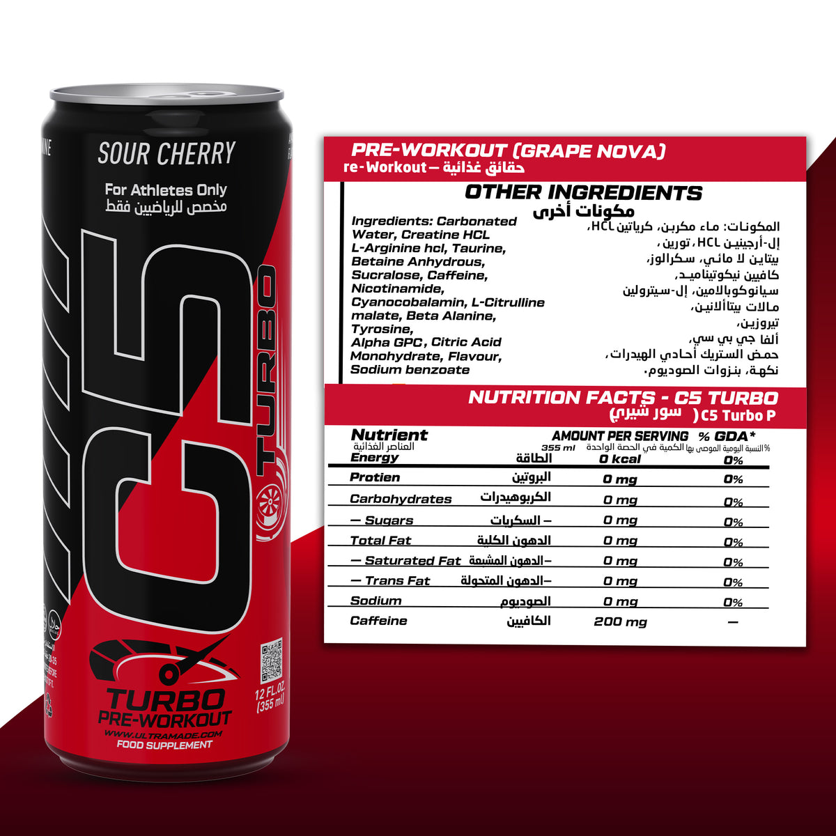 C5 Turbo Pre-Workout Drink – Sour Cherry – 355 ml | 200 mg Caffeine - photo 3