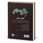 Jantee Style Book by Mohamed Shaaban - photo 2